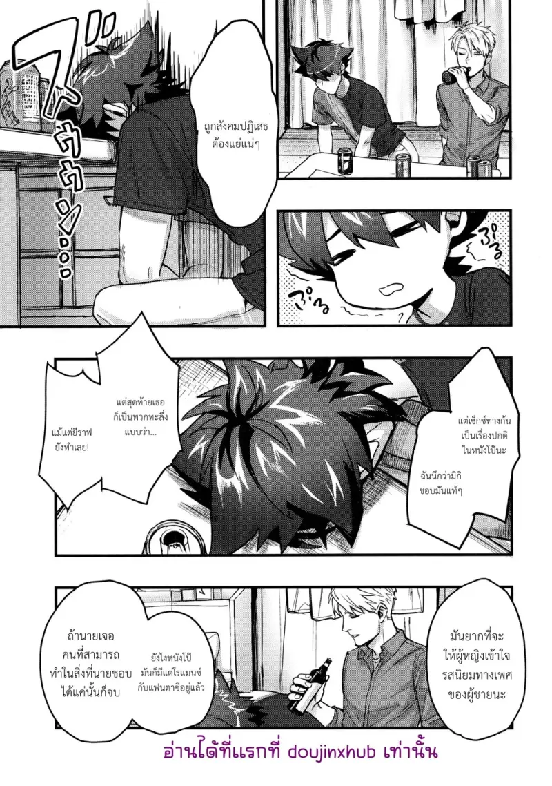 สถานการณ์แปลกๆระหว่างเพื่อนสนิท - 8
