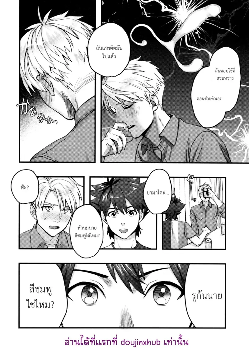 สถานการณ์แปลกๆระหว่างเพื่อนสนิท - 11