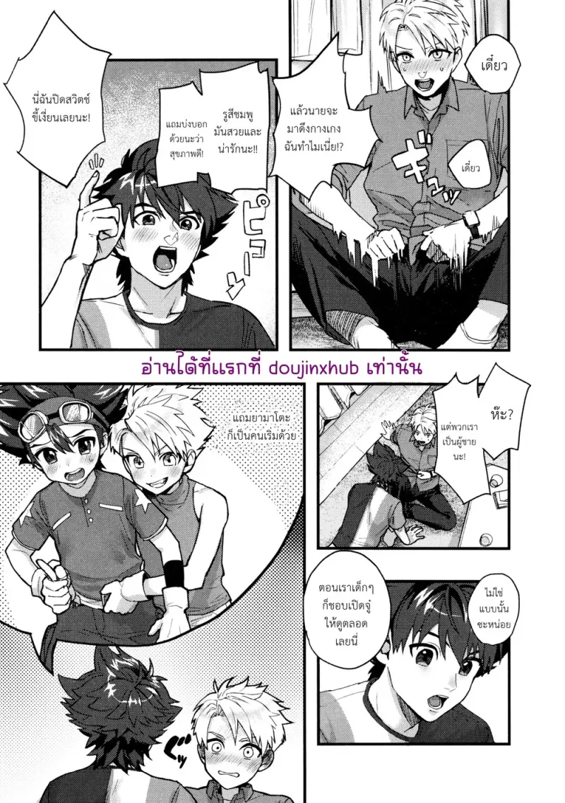 สถานการณ์แปลกๆระหว่างเพื่อนสนิท - 13