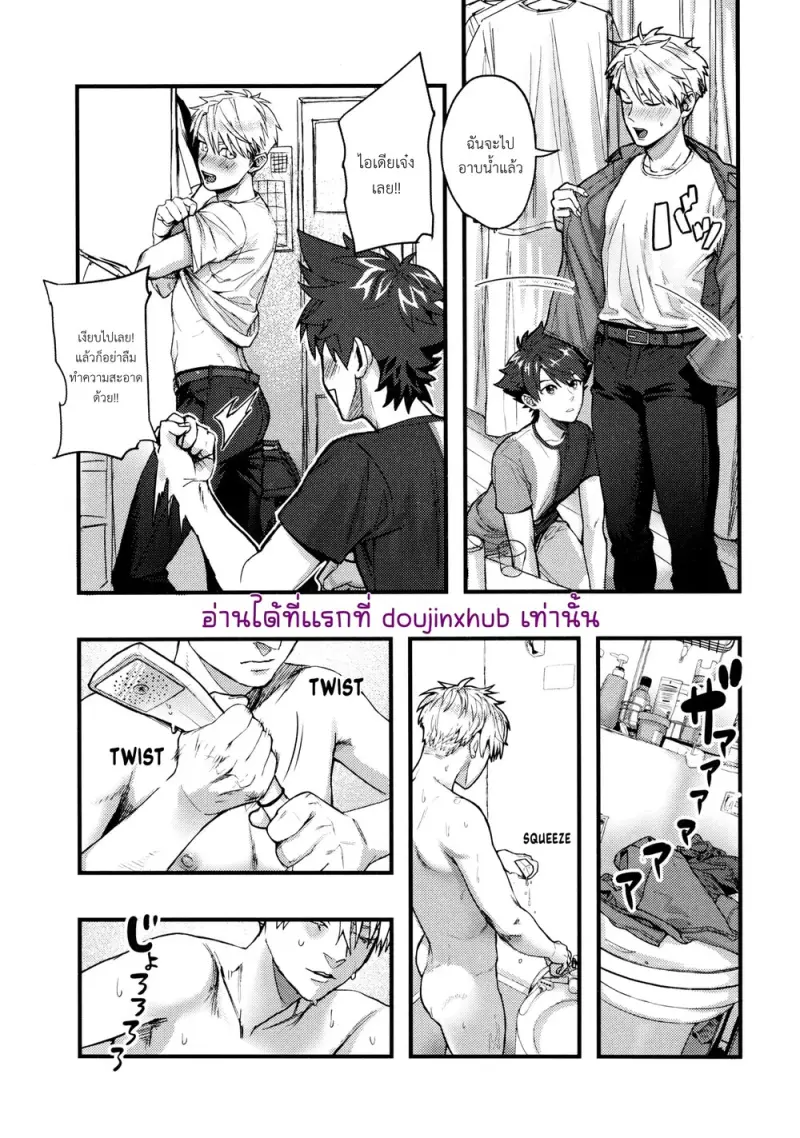 สถานการณ์แปลกๆระหว่างเพื่อนสนิท - 14