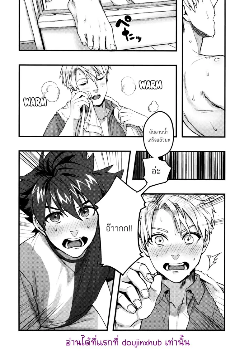 สถานการณ์แปลกๆระหว่างเพื่อนสนิท - 15