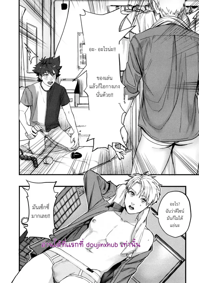 สถานการณ์แปลกๆระหว่างเพื่อนสนิท - 16