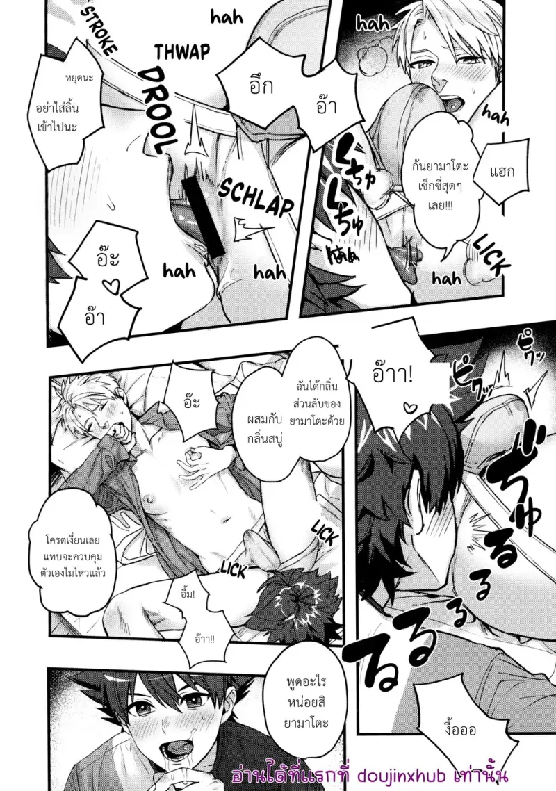 สถานการณ์แปลกๆระหว่างเพื่อนสนิท - 19