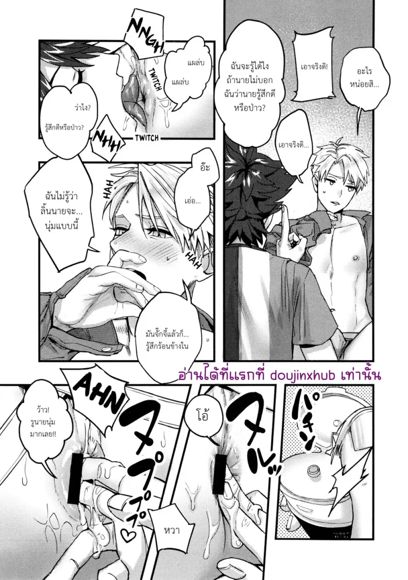 สถานการณ์แปลกๆระหว่างเพื่อนสนิท - 20