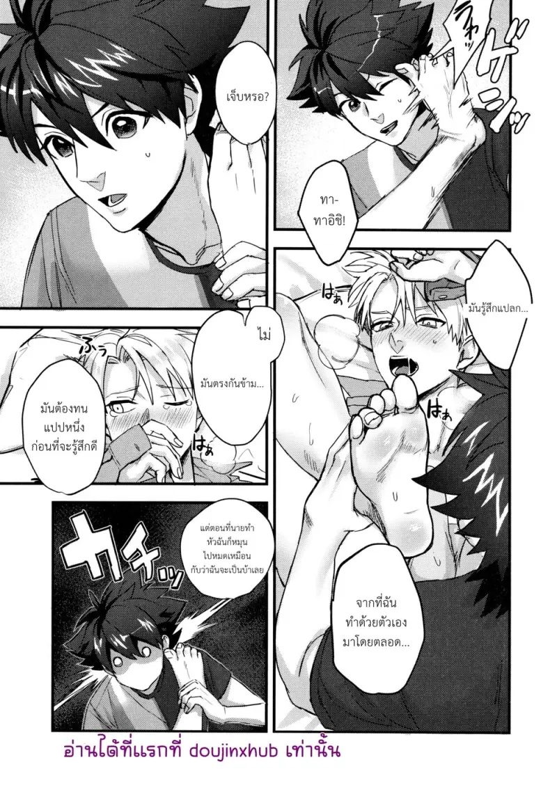 สถานการณ์แปลกๆระหว่างเพื่อนสนิท - 22