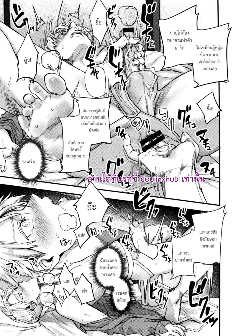 สถานการณ์แปลกๆระหว่างเพื่อนสนิท - 24