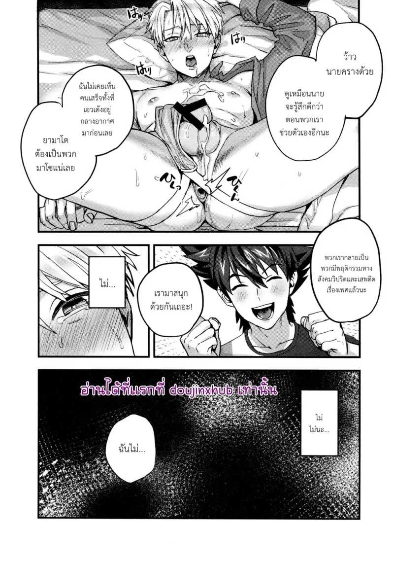 สถานการณ์แปลกๆระหว่างเพื่อนสนิท - 26