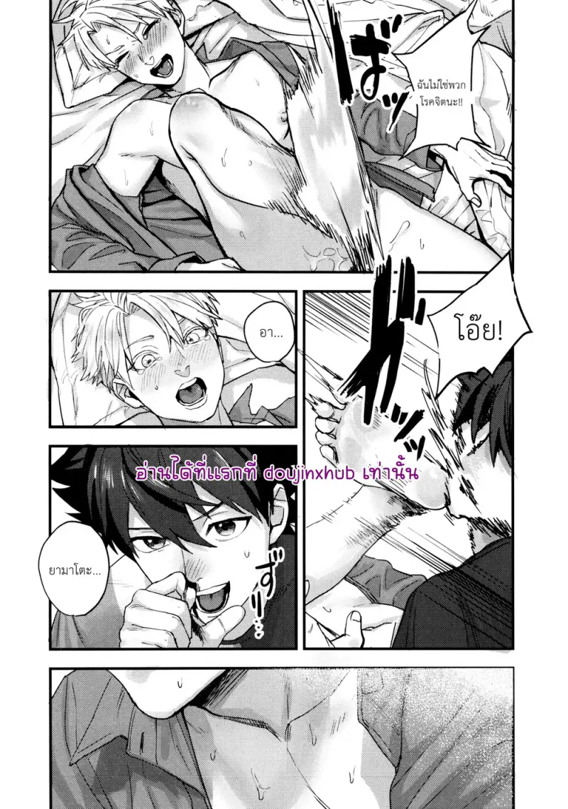สถานการณ์แปลกๆระหว่างเพื่อนสนิท - 27