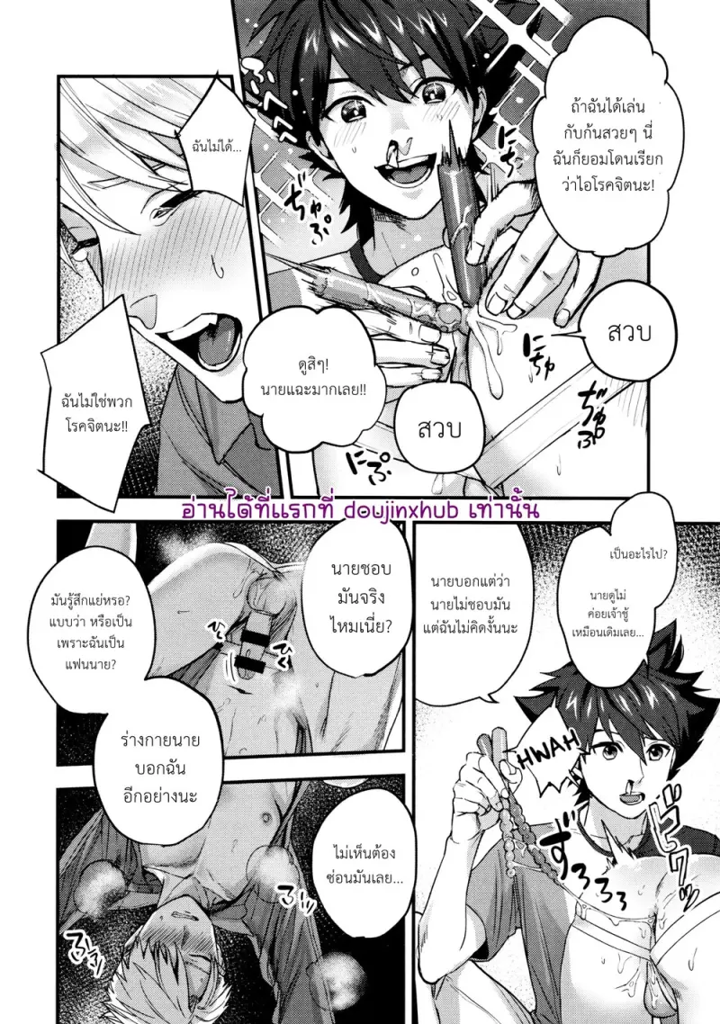 สถานการณ์แปลกๆระหว่างเพื่อนสนิท - 29