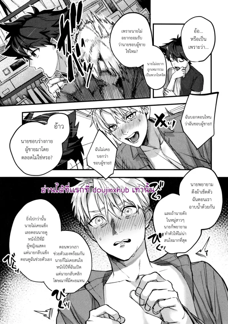สถานการณ์แปลกๆระหว่างเพื่อนสนิท - 30