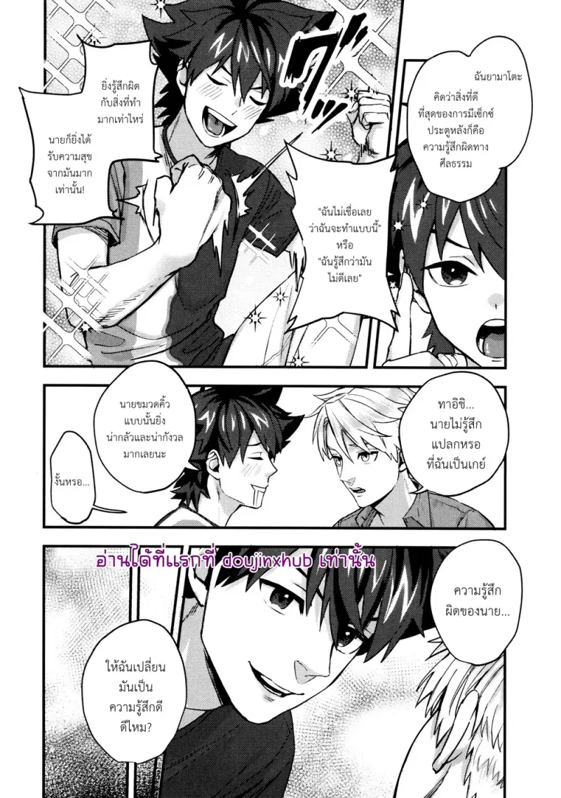 สถานการณ์แปลกๆระหว่างเพื่อนสนิท - 33