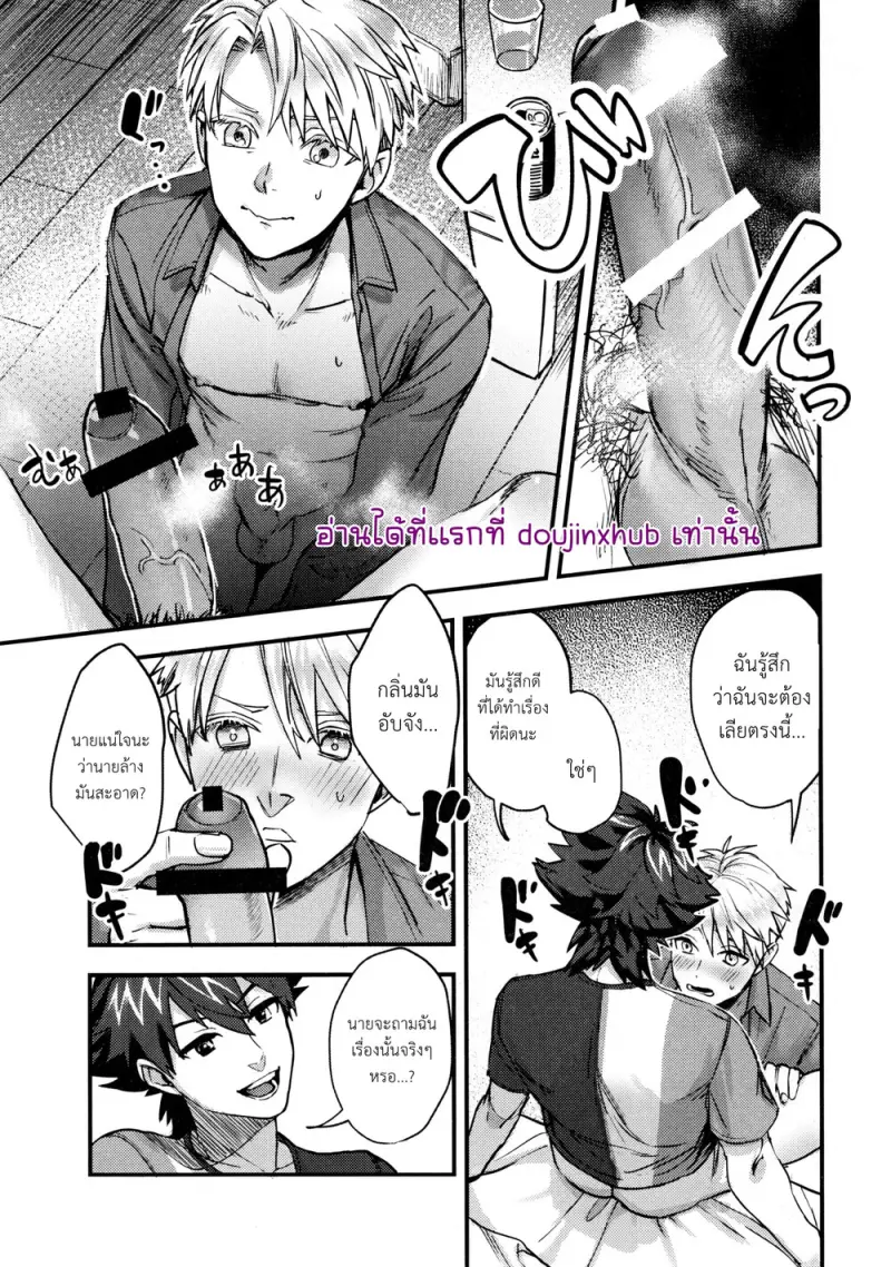 สถานการณ์แปลกๆระหว่างเพื่อนสนิท - 34