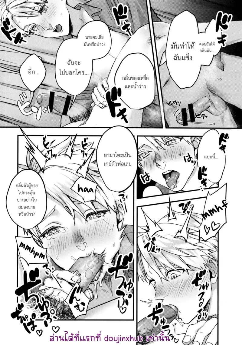 สถานการณ์แปลกๆระหว่างเพื่อนสนิท - 35