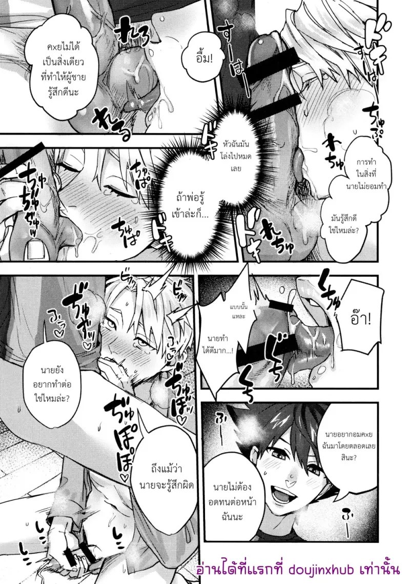 สถานการณ์แปลกๆระหว่างเพื่อนสนิท - 36