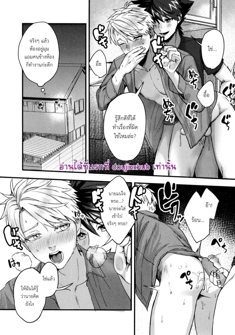 สถานการณ์แปลกๆระหว่างเพื่อนสนิท - 38