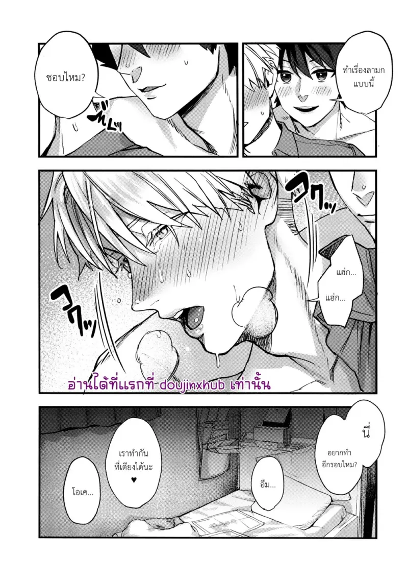 สถานการณ์แปลกๆระหว่างเพื่อนสนิท - 46