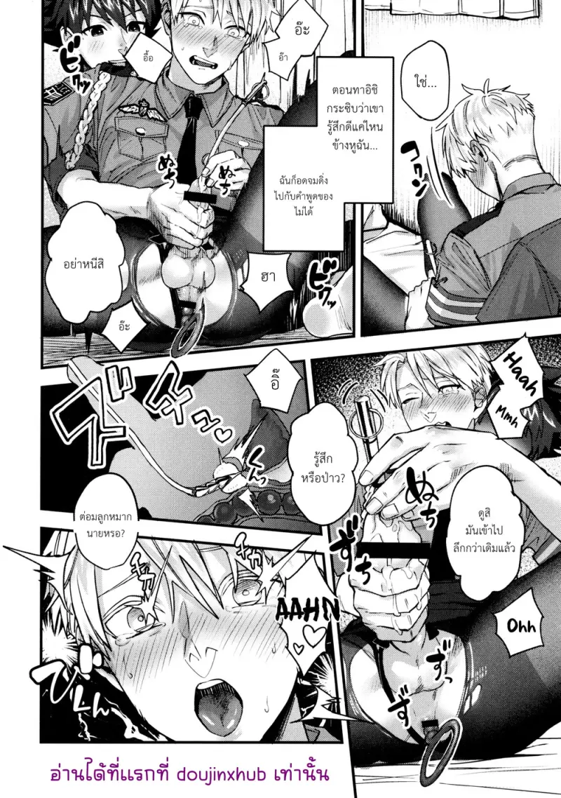 สถานการณ์แปลกๆระหว่างเพื่อนสนิท - 49