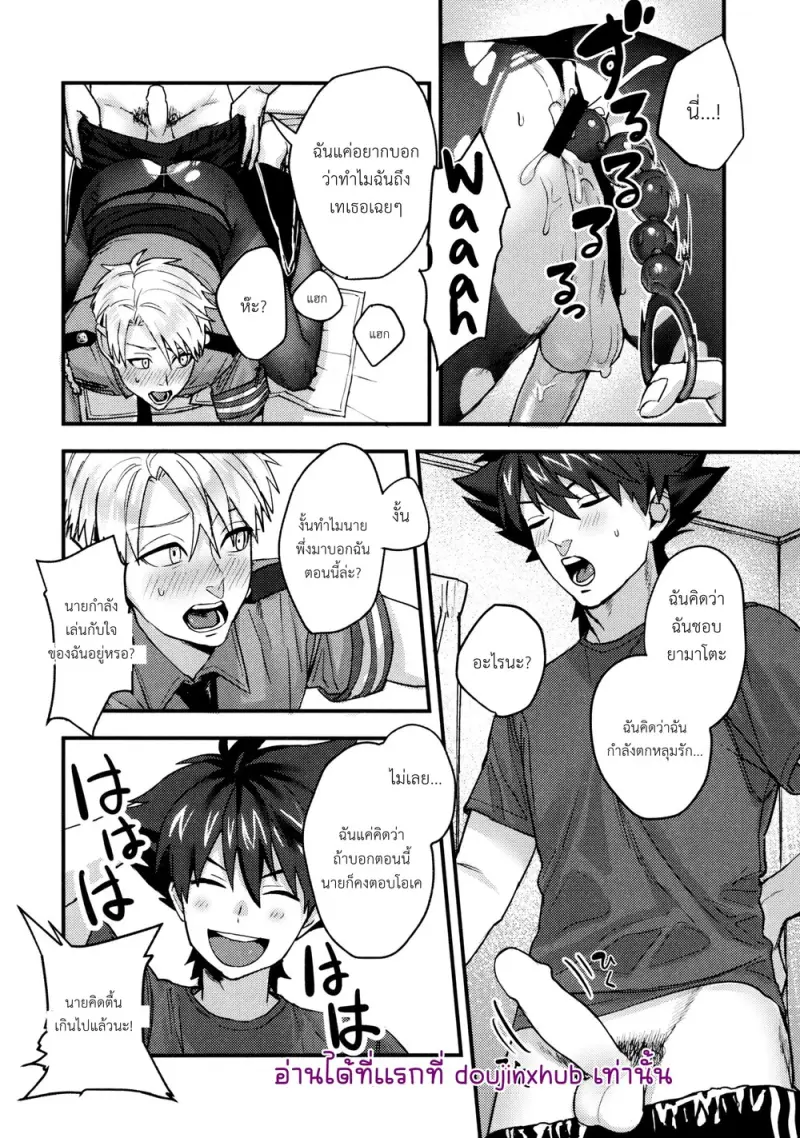 สถานการณ์แปลกๆระหว่างเพื่อนสนิท - 51
