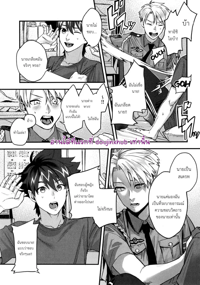 สถานการณ์แปลกๆระหว่างเพื่อนสนิท - 52
