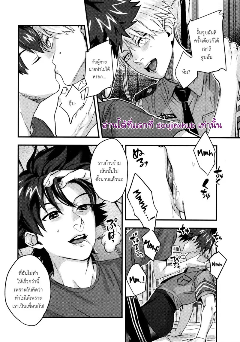 สถานการณ์แปลกๆระหว่างเพื่อนสนิท - 53