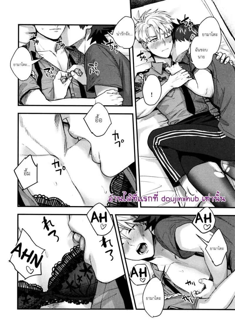 สถานการณ์แปลกๆระหว่างเพื่อนสนิท - 55
