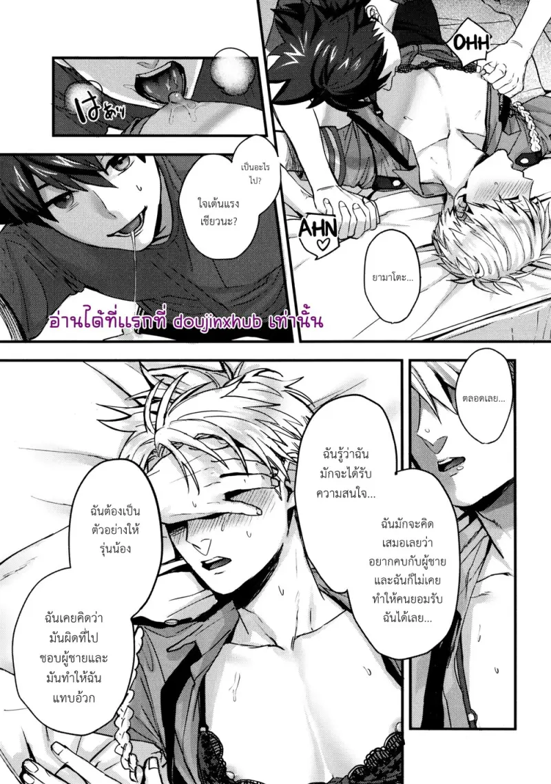 สถานการณ์แปลกๆระหว่างเพื่อนสนิท - 56