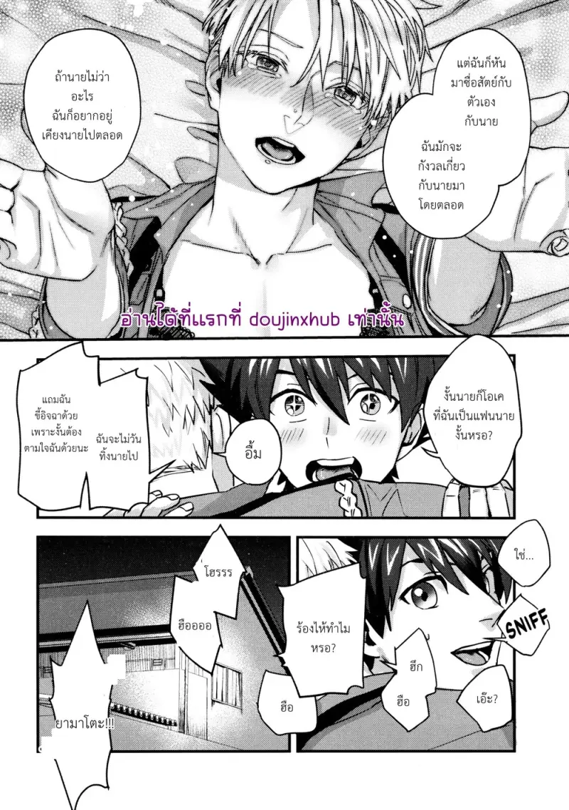 สถานการณ์แปลกๆระหว่างเพื่อนสนิท - 57