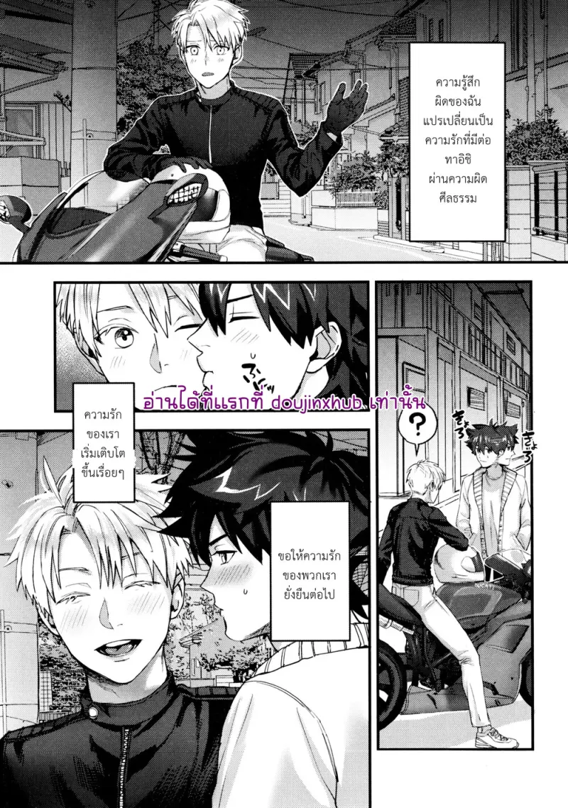 สถานการณ์แปลกๆระหว่างเพื่อนสนิท - 58