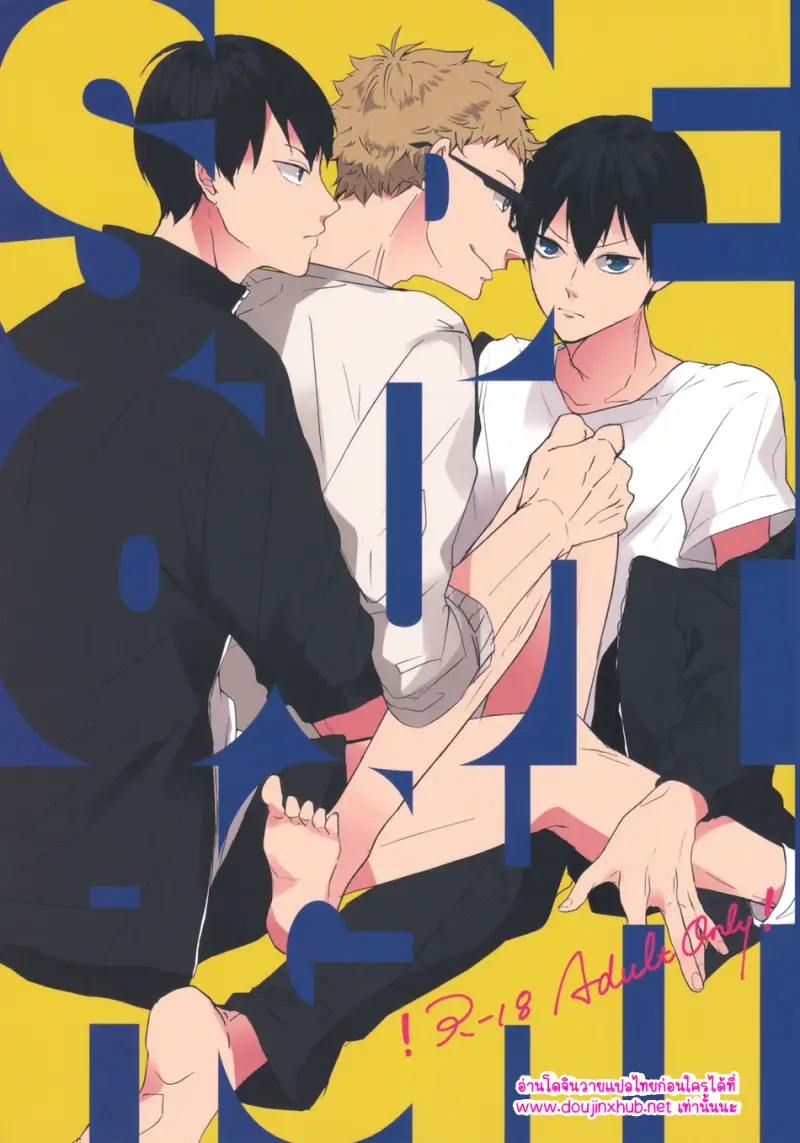 นักสู้ข้างสนาม - 1