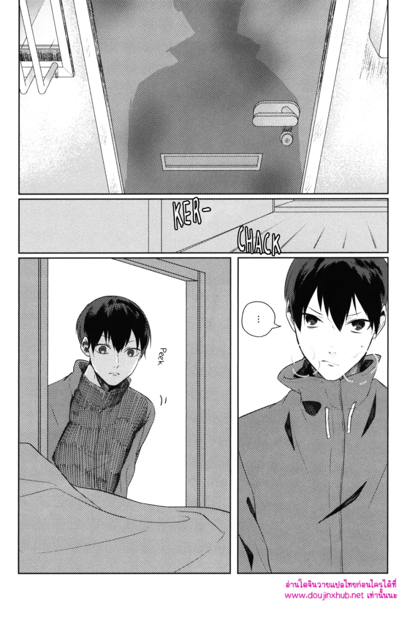 นักสู้ข้างสนาม - 2