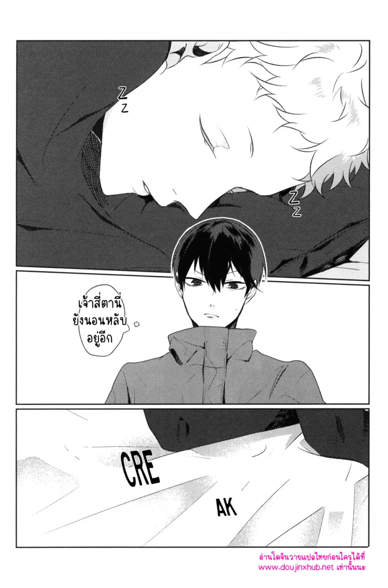 นักสู้ข้างสนาม - 3