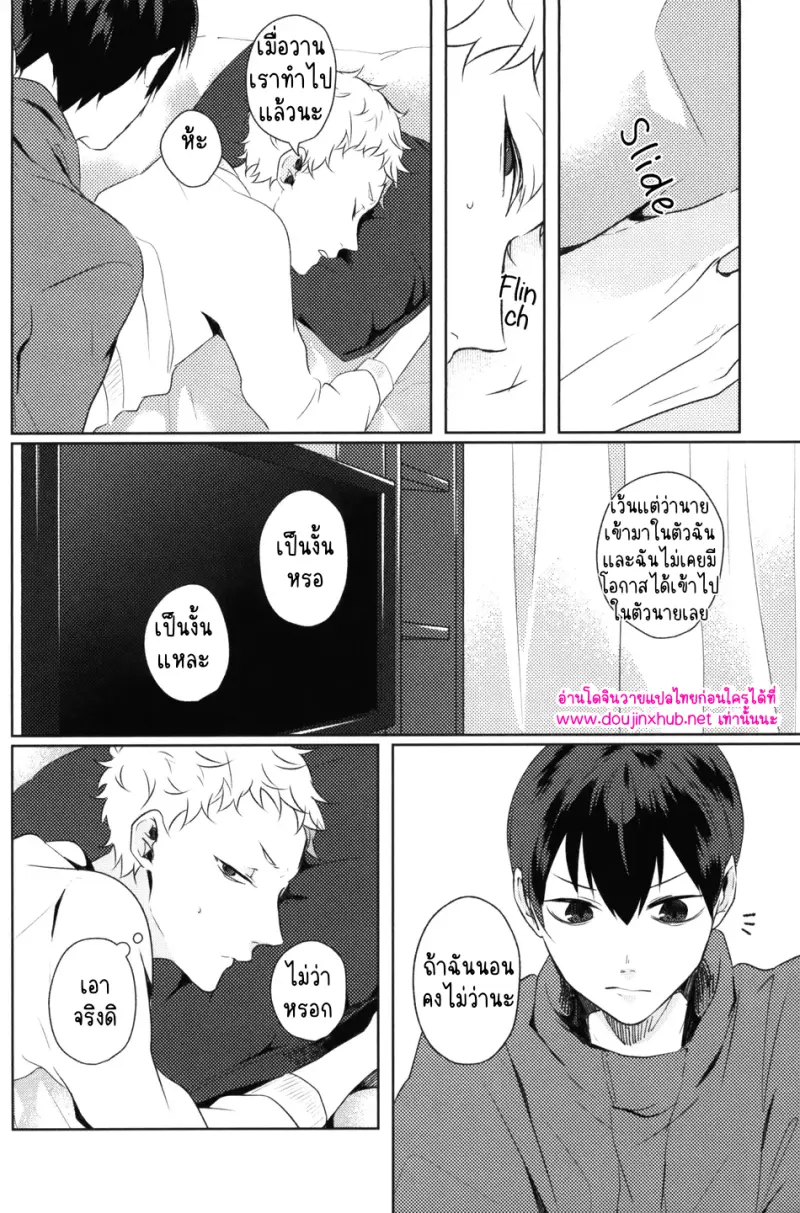 นักสู้ข้างสนาม - 5