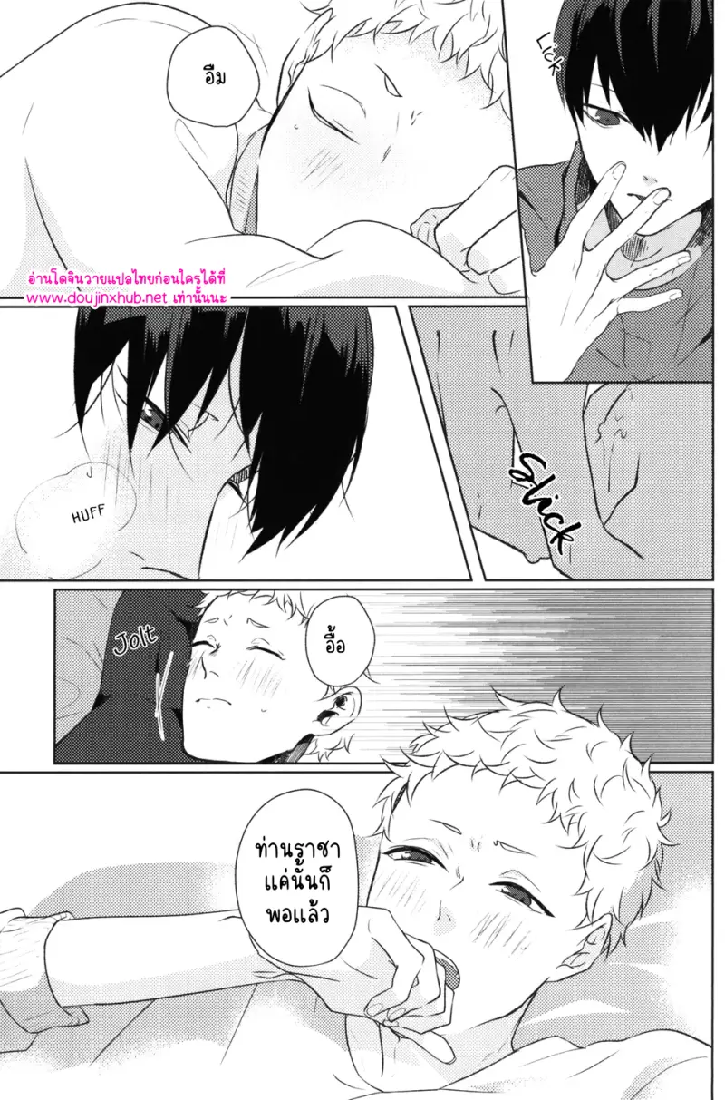 นักสู้ข้างสนาม - 6