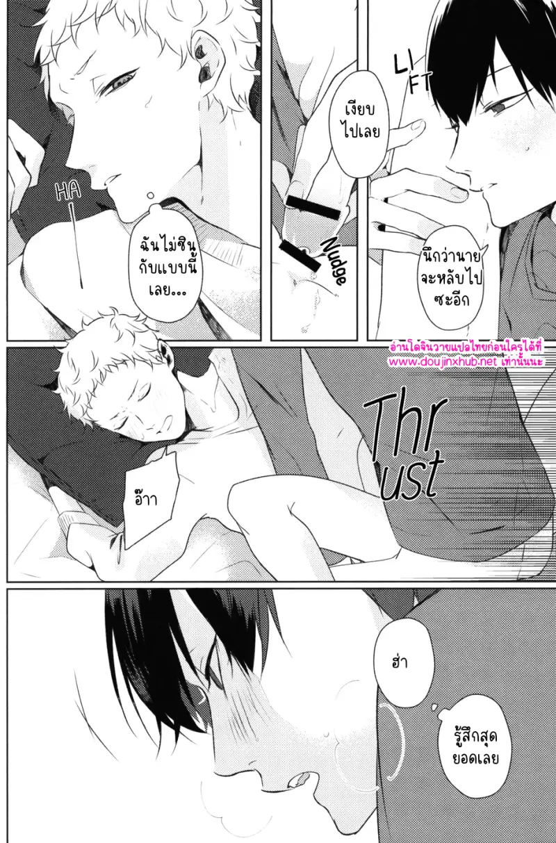 นักสู้ข้างสนาม - 7