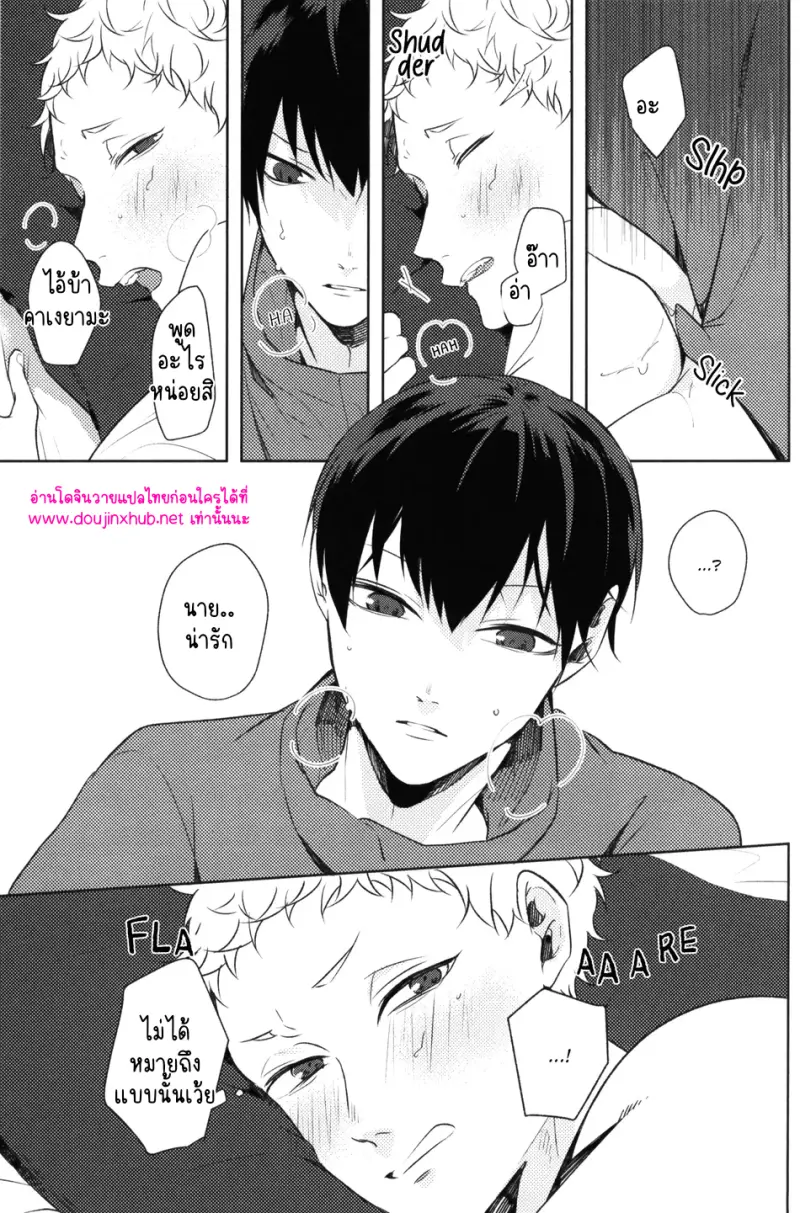 นักสู้ข้างสนาม - 8