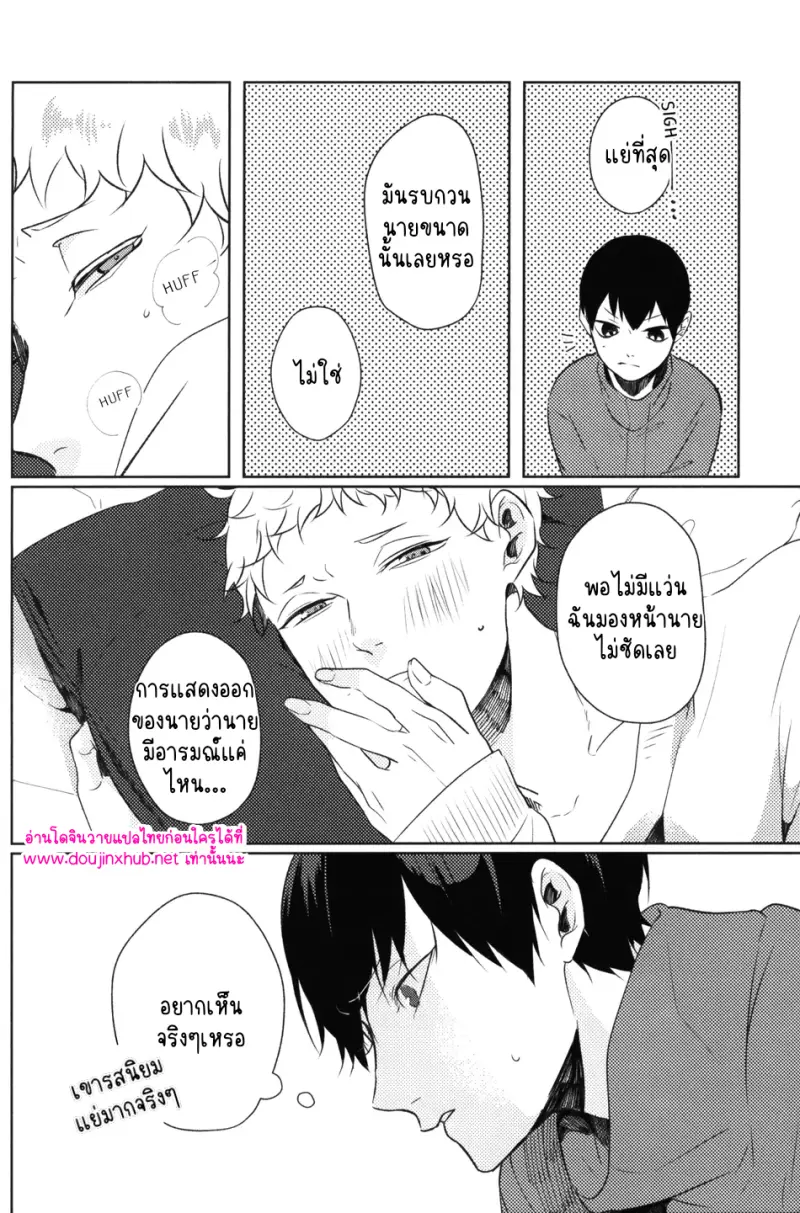 นักสู้ข้างสนาม - 9