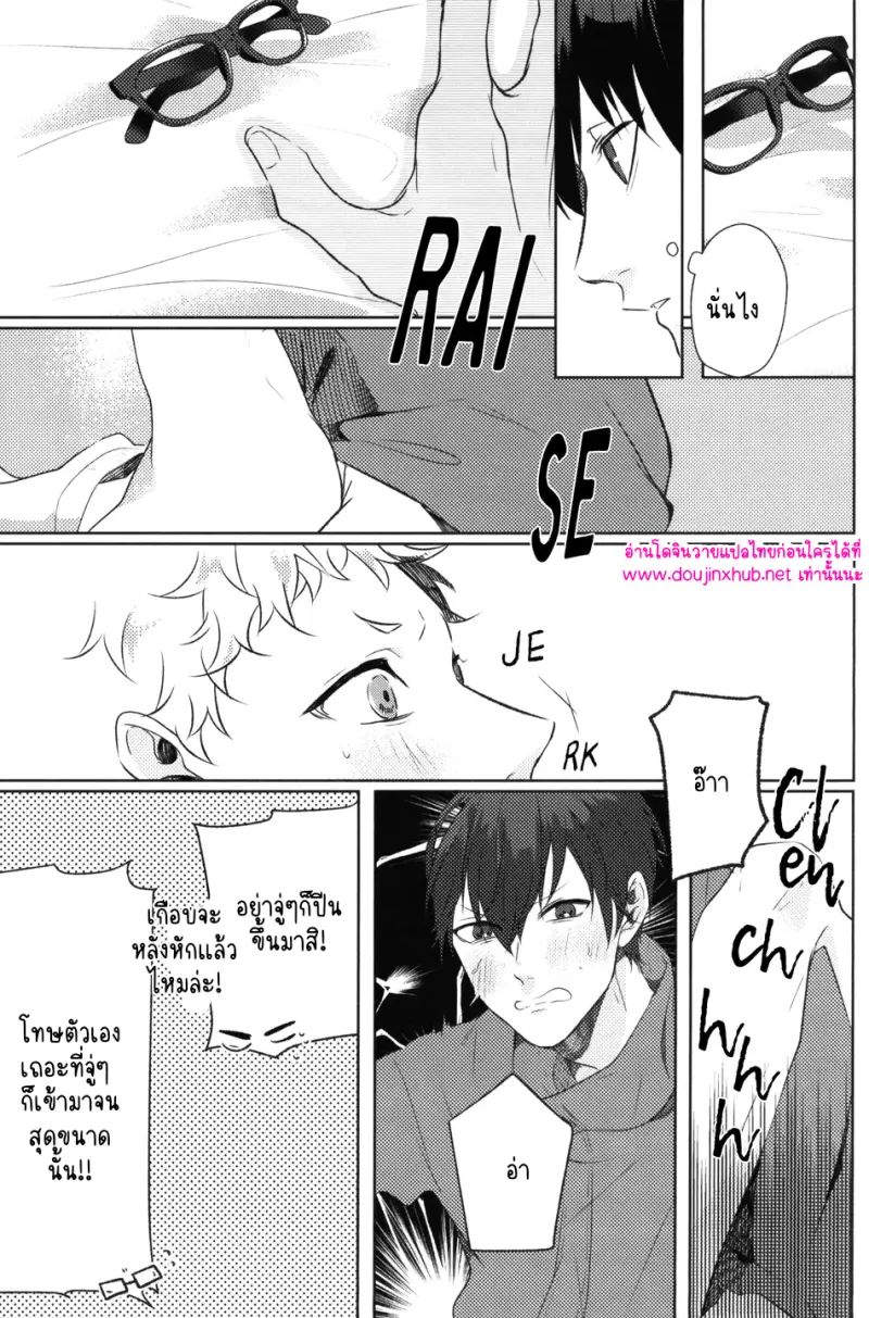 นักสู้ข้างสนาม - 10