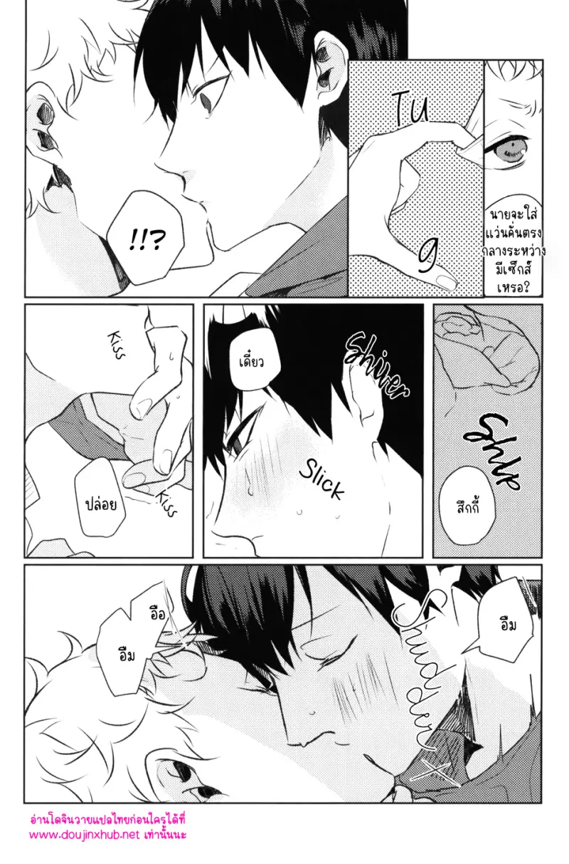 นักสู้ข้างสนาม - 11