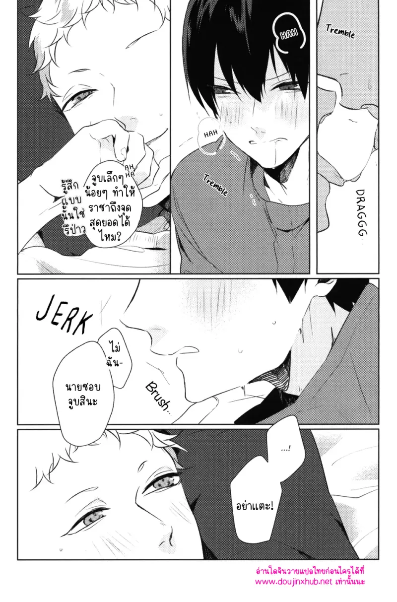 นักสู้ข้างสนาม - 12