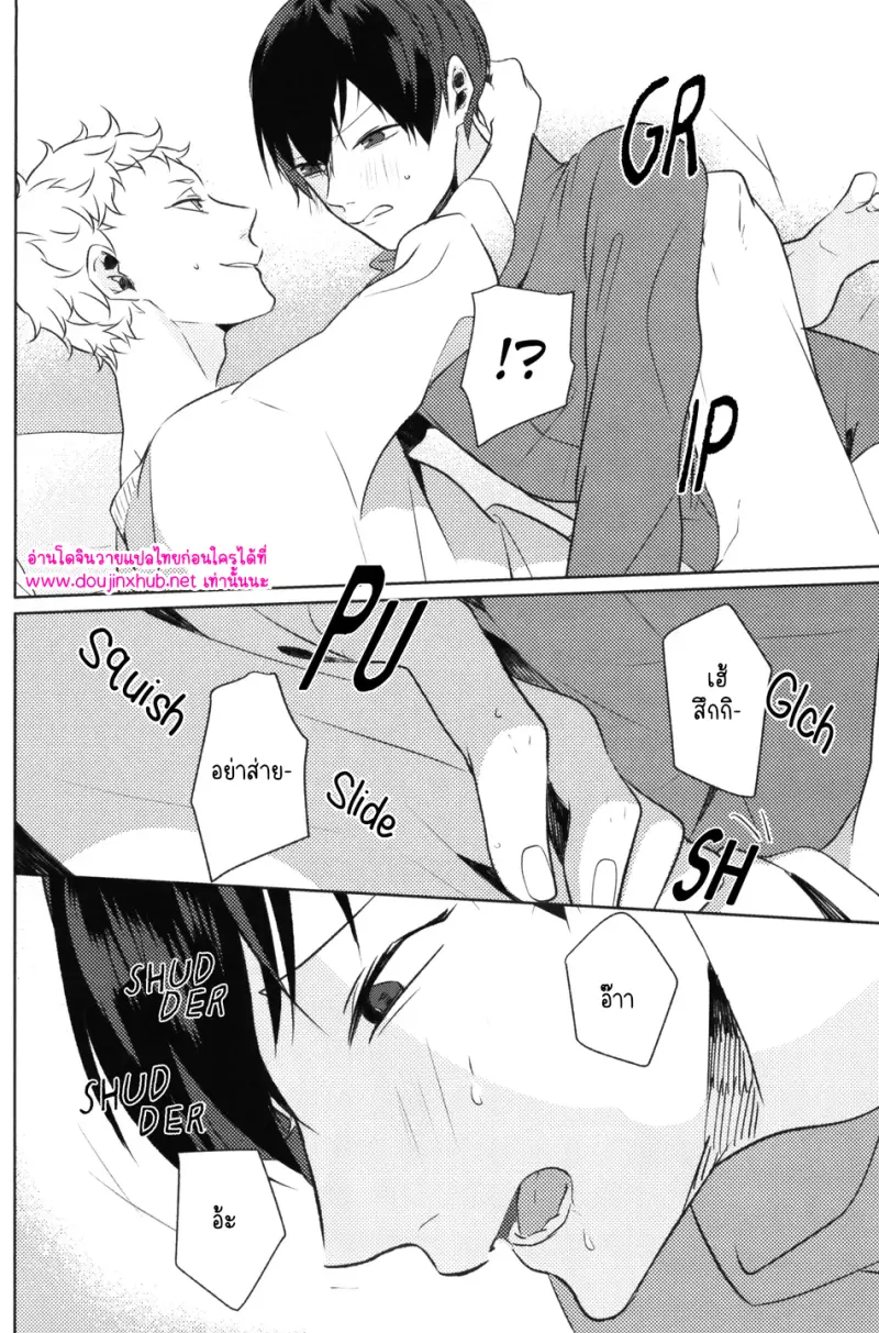 นักสู้ข้างสนาม - 13