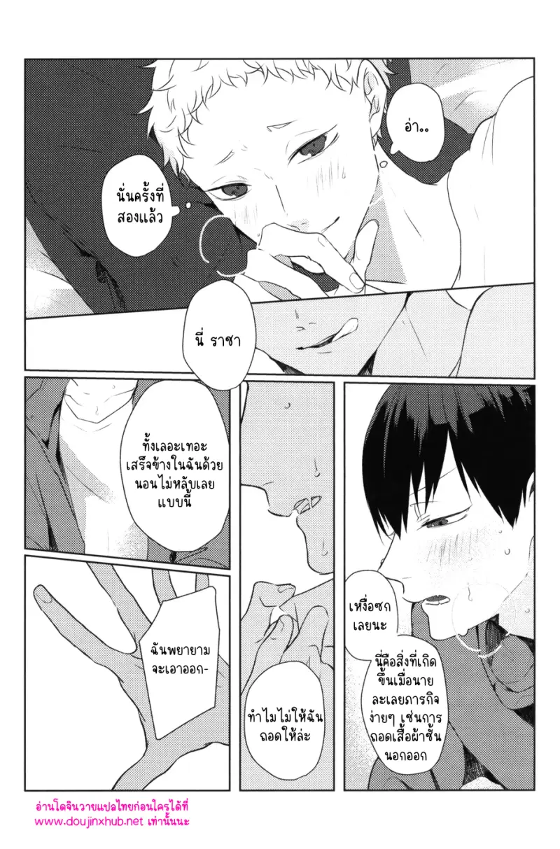 นักสู้ข้างสนาม - 14