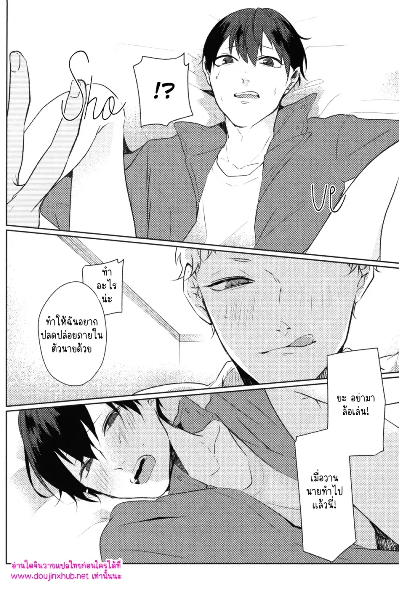 นักสู้ข้างสนาม - 15