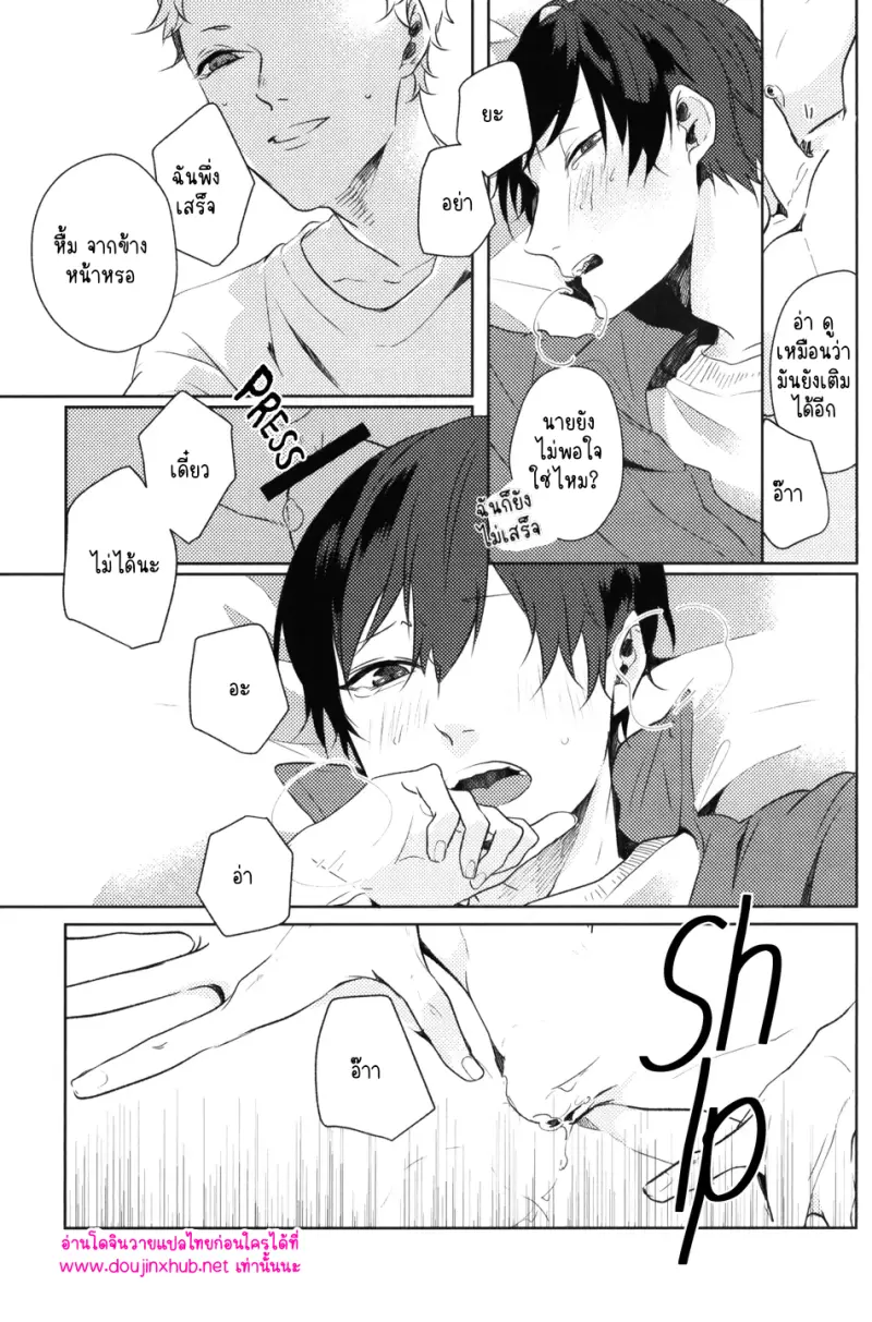 นักสู้ข้างสนาม - 16