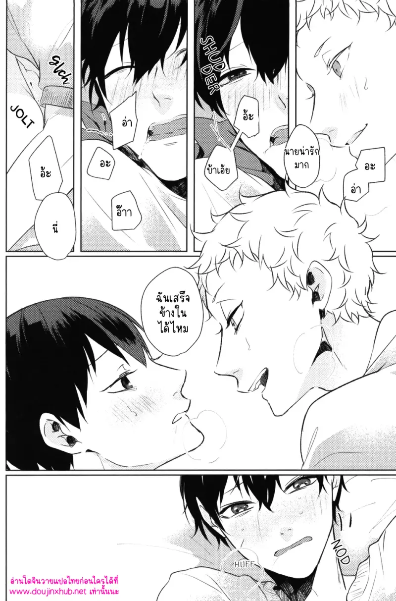 นักสู้ข้างสนาม - 17