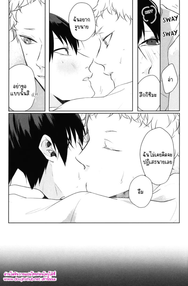 นักสู้ข้างสนาม - 18