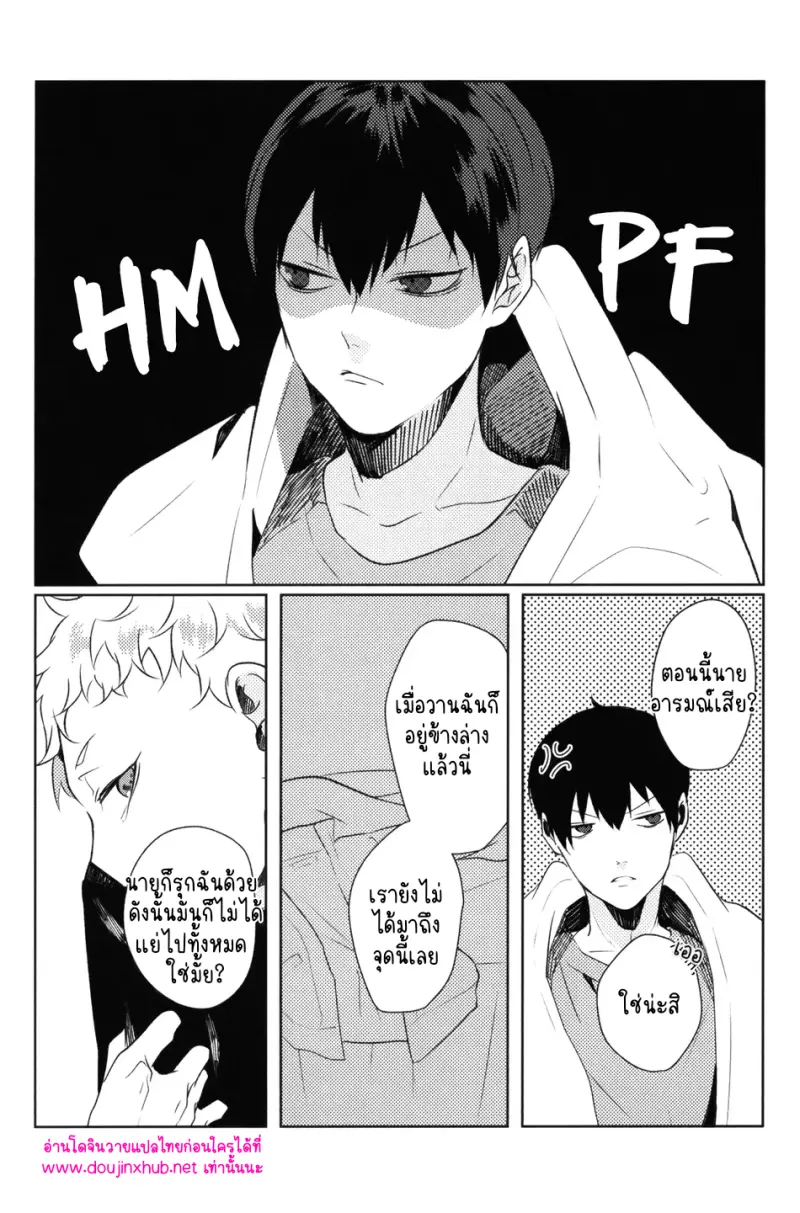 นักสู้ข้างสนาม - 19