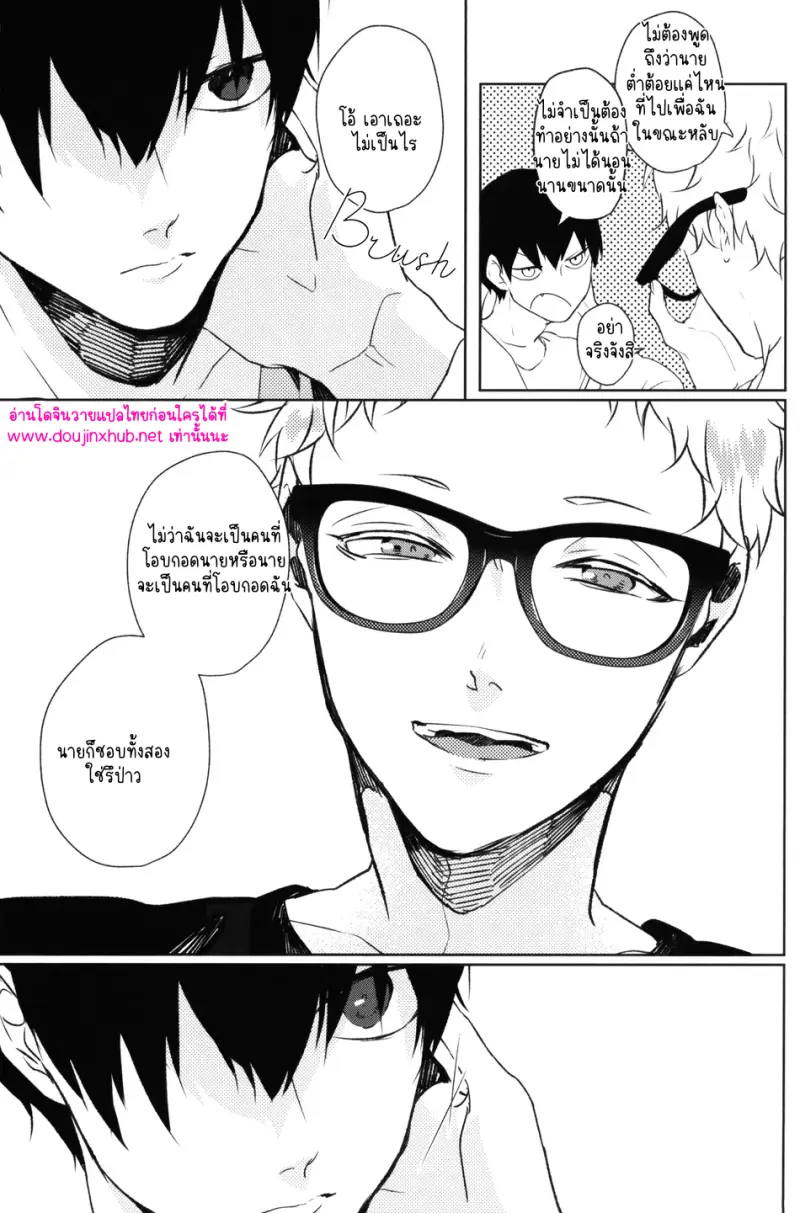 นักสู้ข้างสนาม - 20