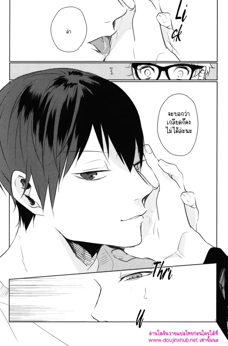 นักสู้ข้างสนาม - 21