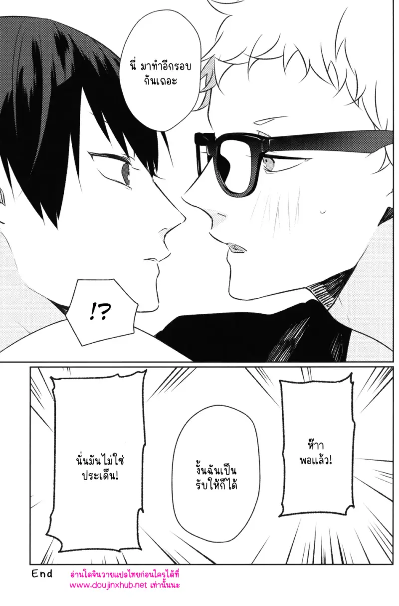 นักสู้ข้างสนาม - 22