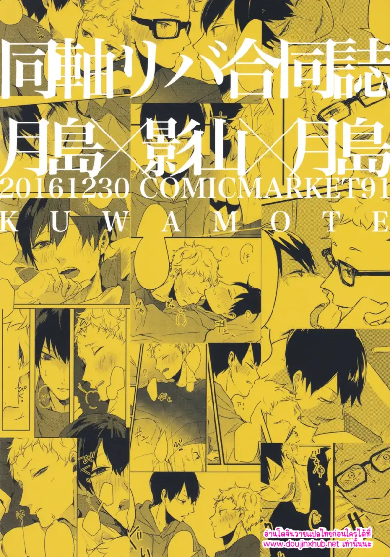 นักสู้ข้างสนาม - 24